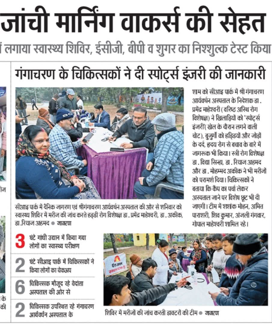 Dainik Jagran newspaper coverage on free health checkup camp